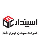 شرکت سیمان نیزار قم : Neyzar Qom Cement Company