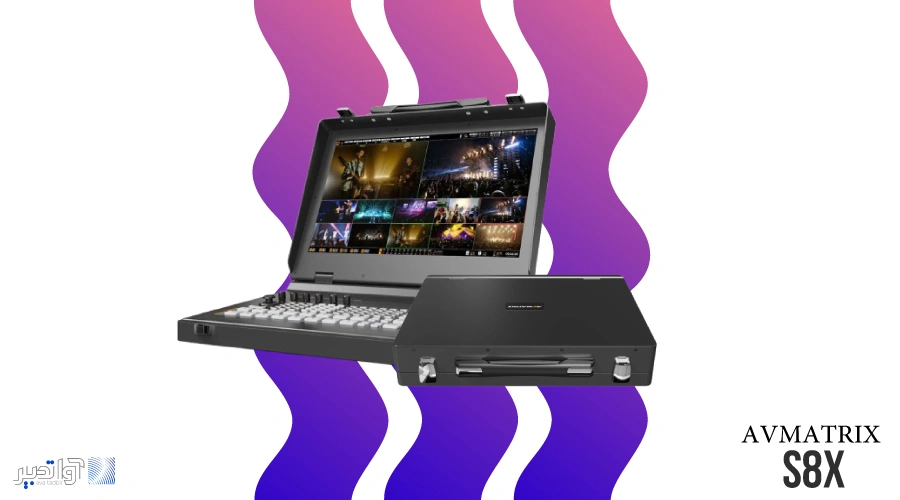 میکسر تصویر 8 کانال پرتابل AVMATRIX S8X
