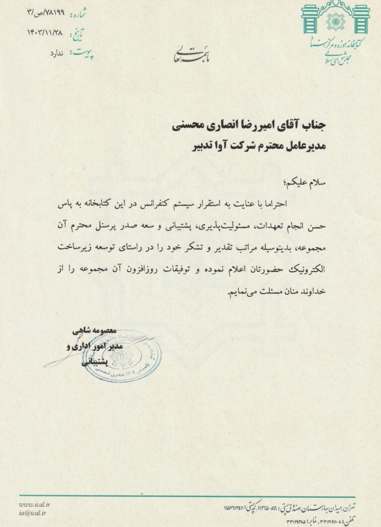 کتابخانه مجلس