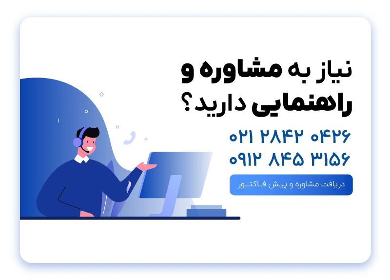 ارتباط با ما