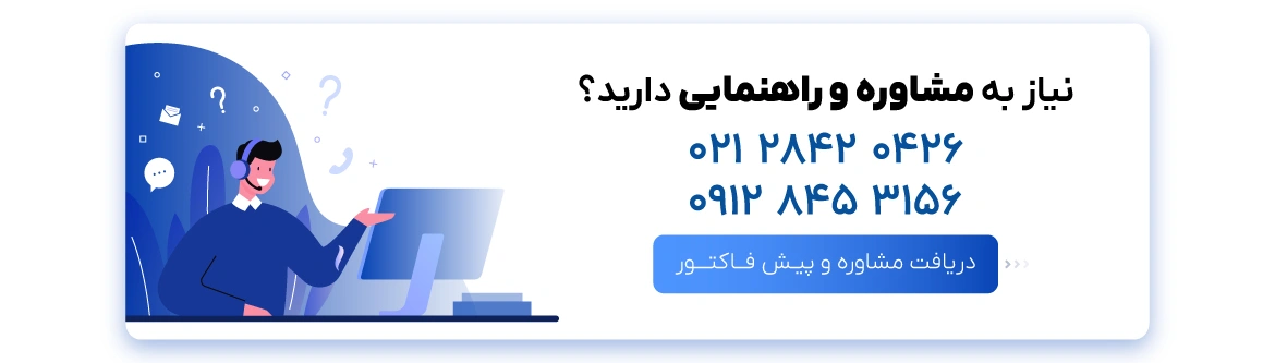 ارتباط با ما